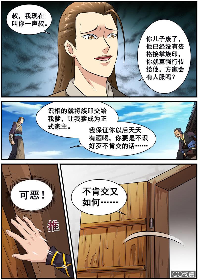 第1话 天生剑心，因祸得福(1/2)-第1话