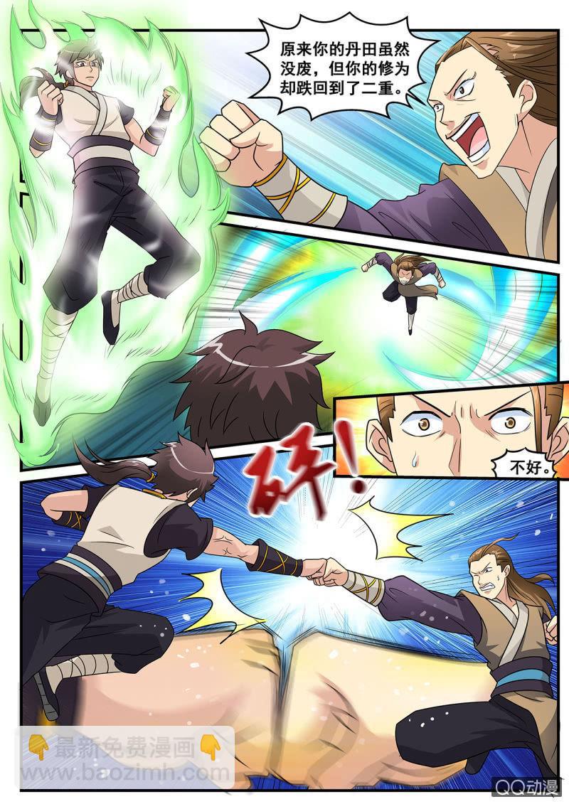 第1话 天生剑心，因祸得福(1/2)-第1话