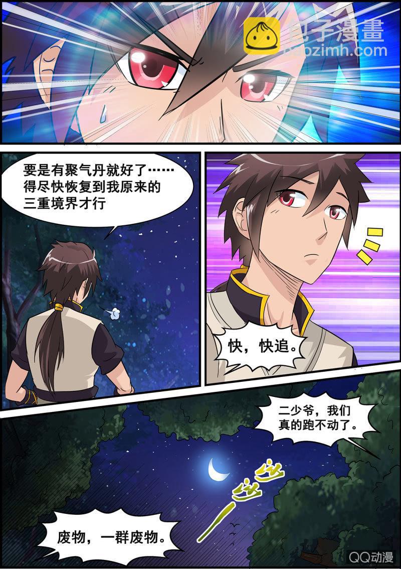 第1话 天生剑心，因祸得福(1/2)-第1话