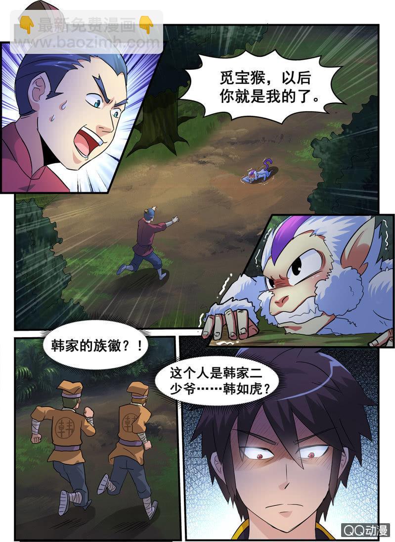 第1话 天生剑心，因祸得福(1/2)-第1话