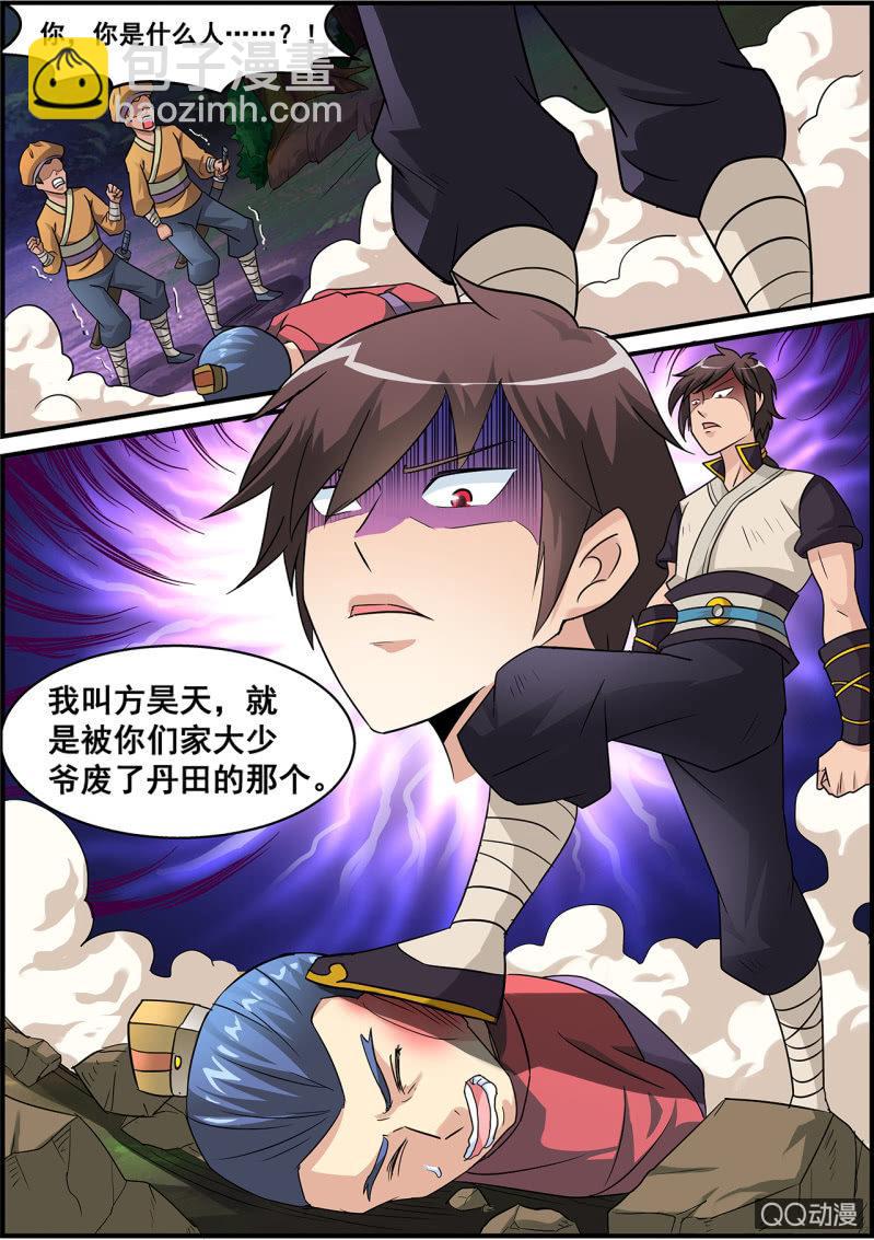 第1话 天生剑心，因祸得福(1/2)-第1话