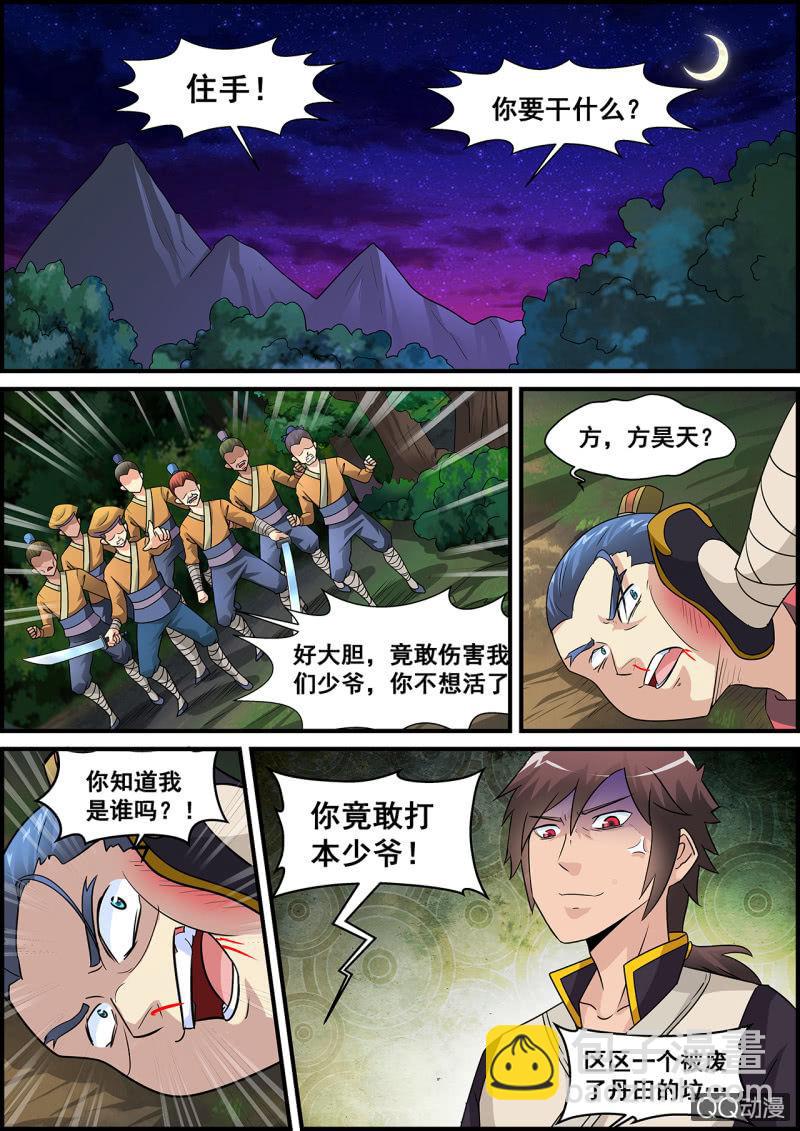 第1话 天生剑心，因祸得福(1/2)-第1话