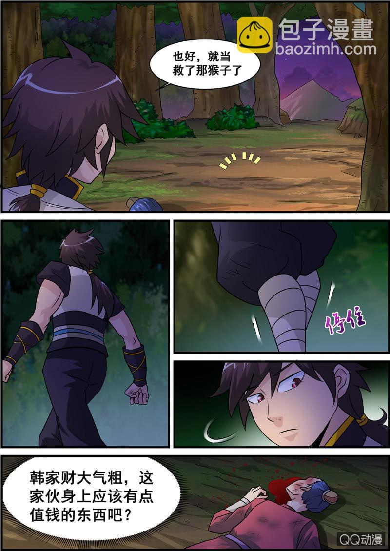 第1话 天生剑心，因祸得福(1/2)-第1话