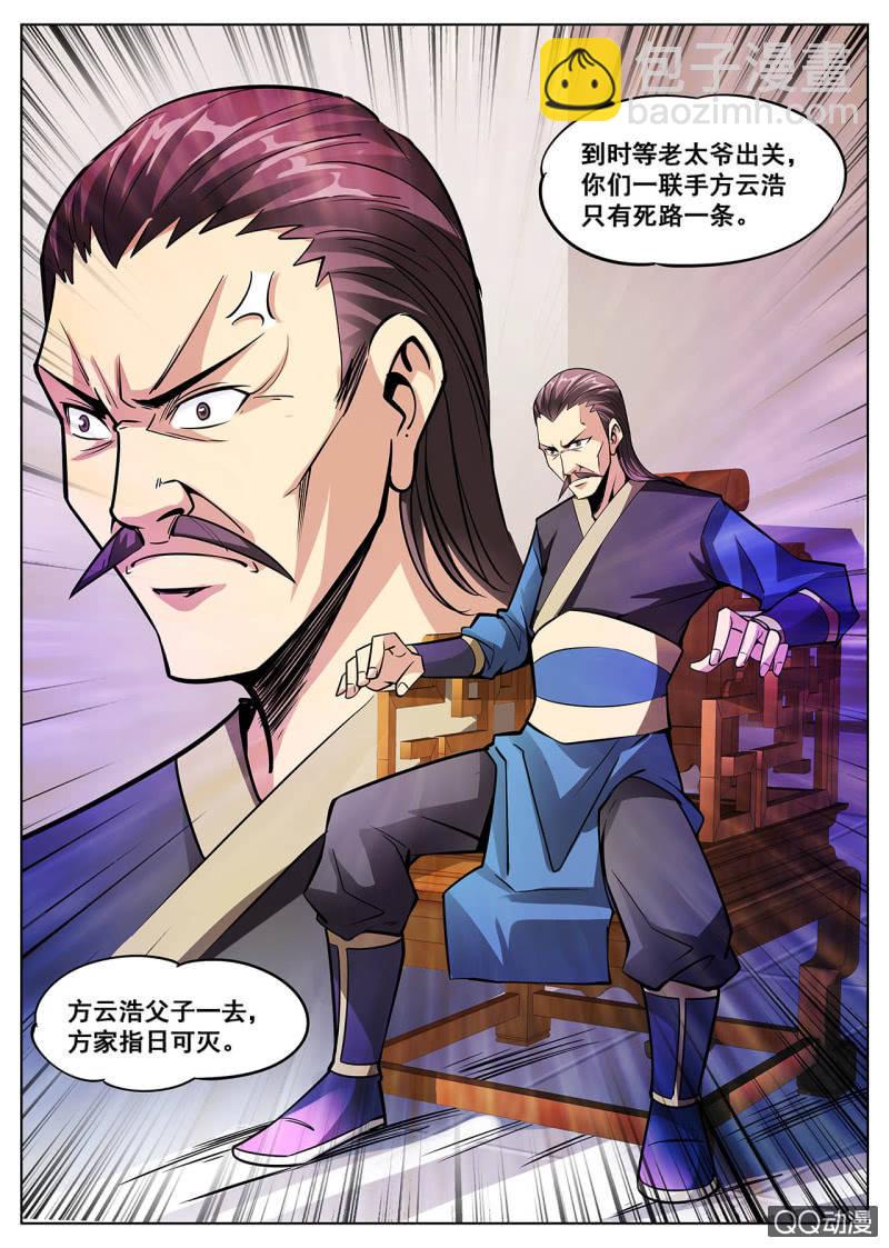 第11话 出鞘剑法，潜龙出渊-第11话