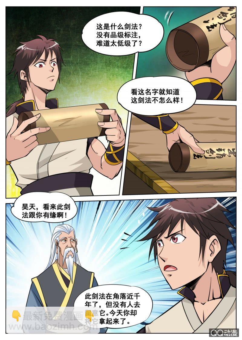 第11话 出鞘剑法，潜龙出渊-第11话