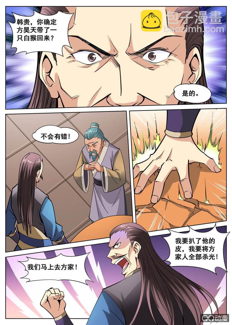 第11话 出鞘剑法，潜龙出渊-第11话