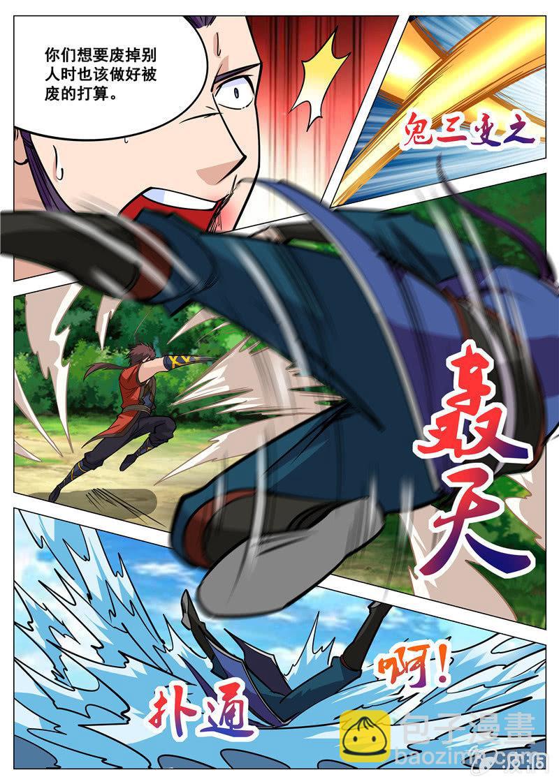 第104话 自不量力！-第105话