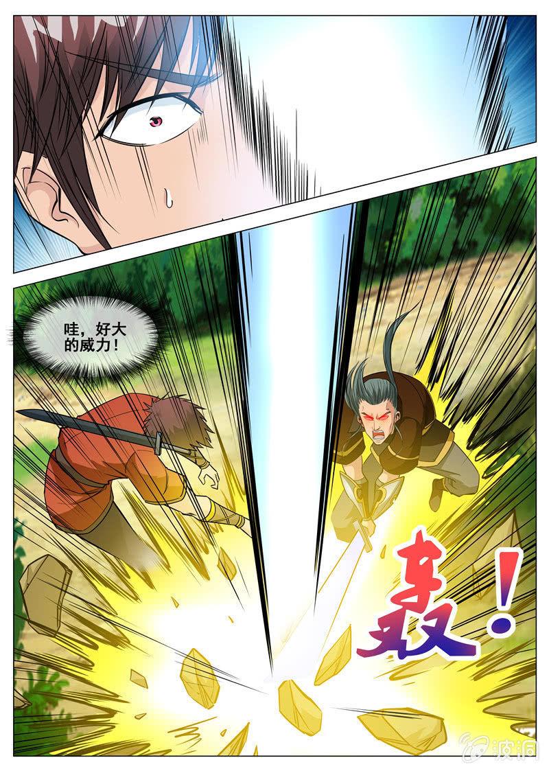 第106话 化险为夷-第107话