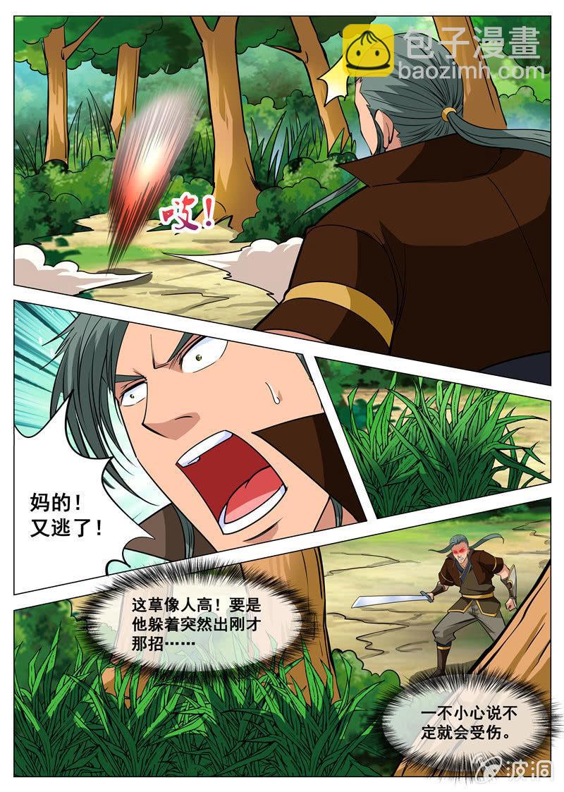 第106话 化险为夷-第107话