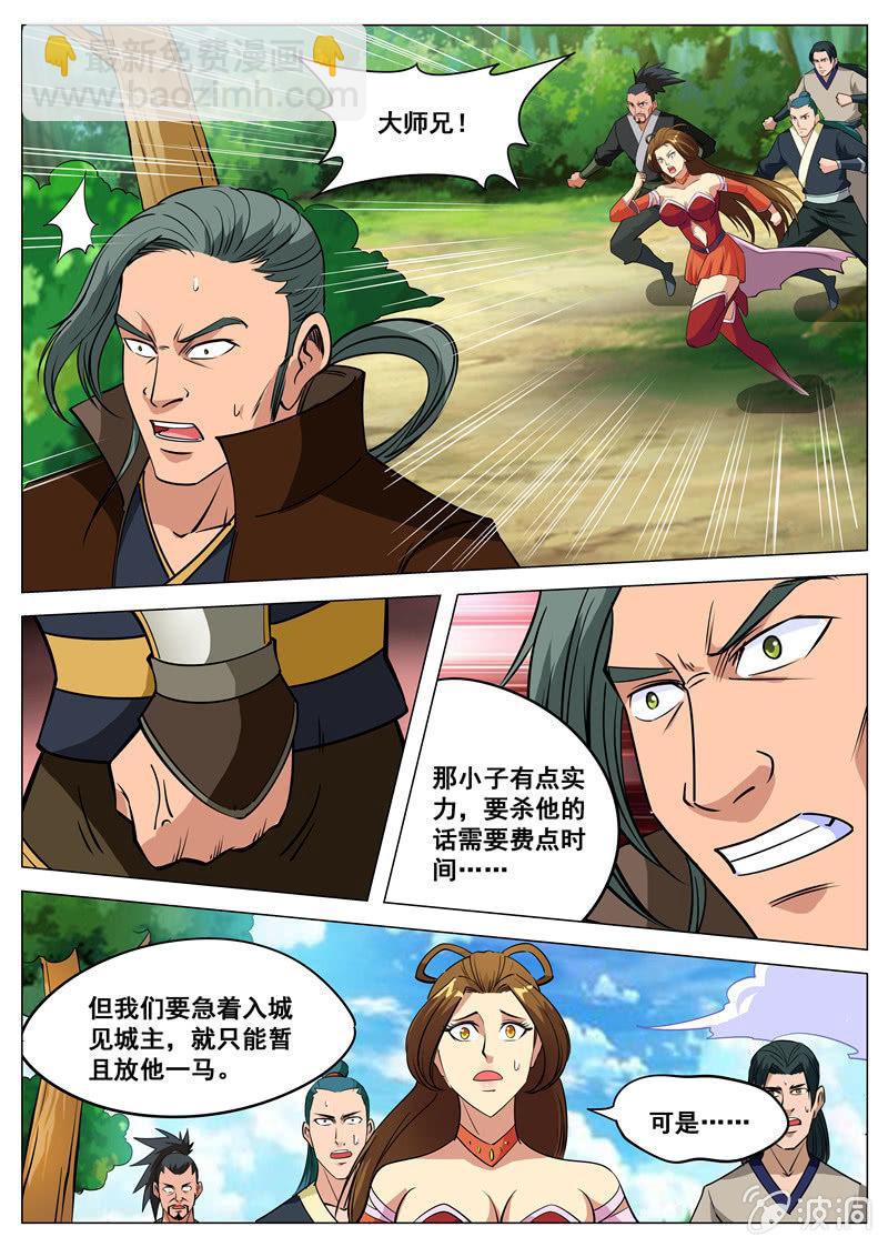 第106话 化险为夷-第107话