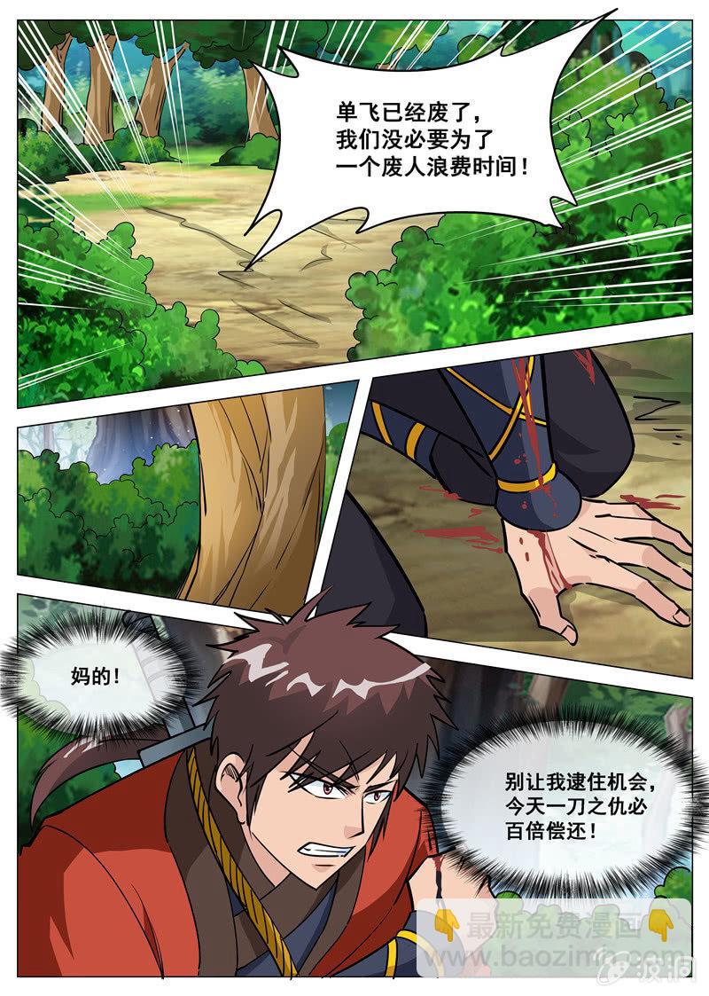 第106话 化险为夷-第107话