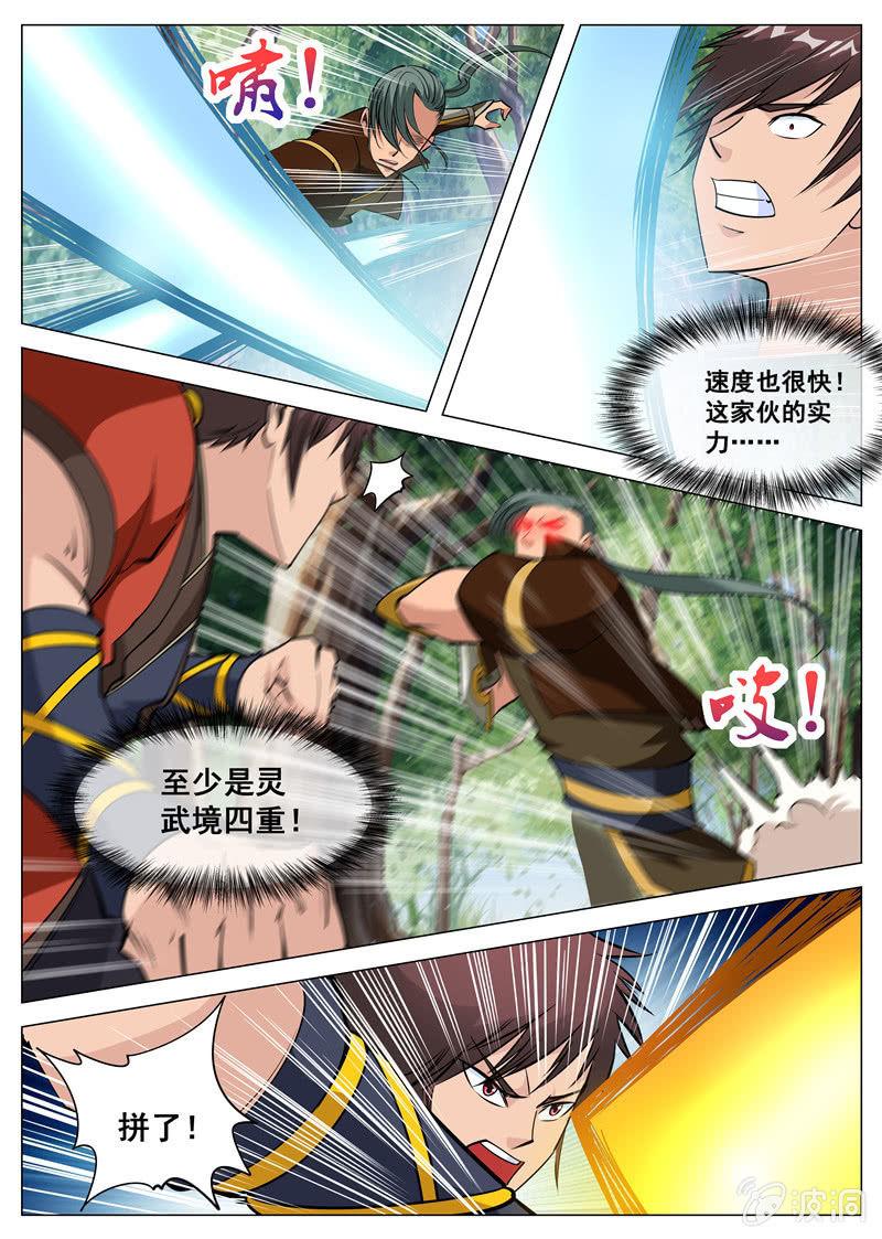 第106话 化险为夷-第107话