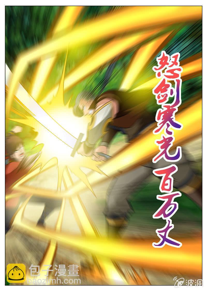 第106话 化险为夷-第107话