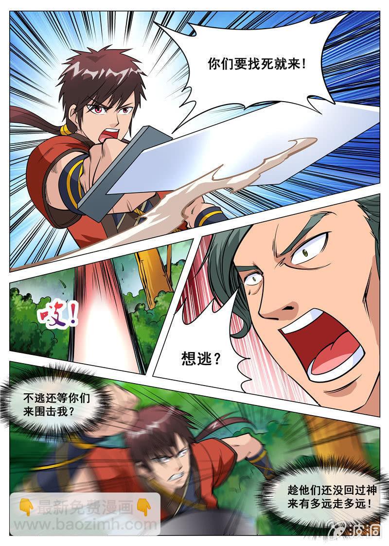 第106话 化险为夷-第107话