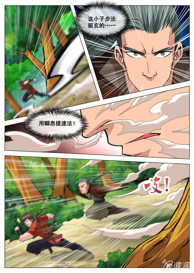 第106话 化险为夷-第107话