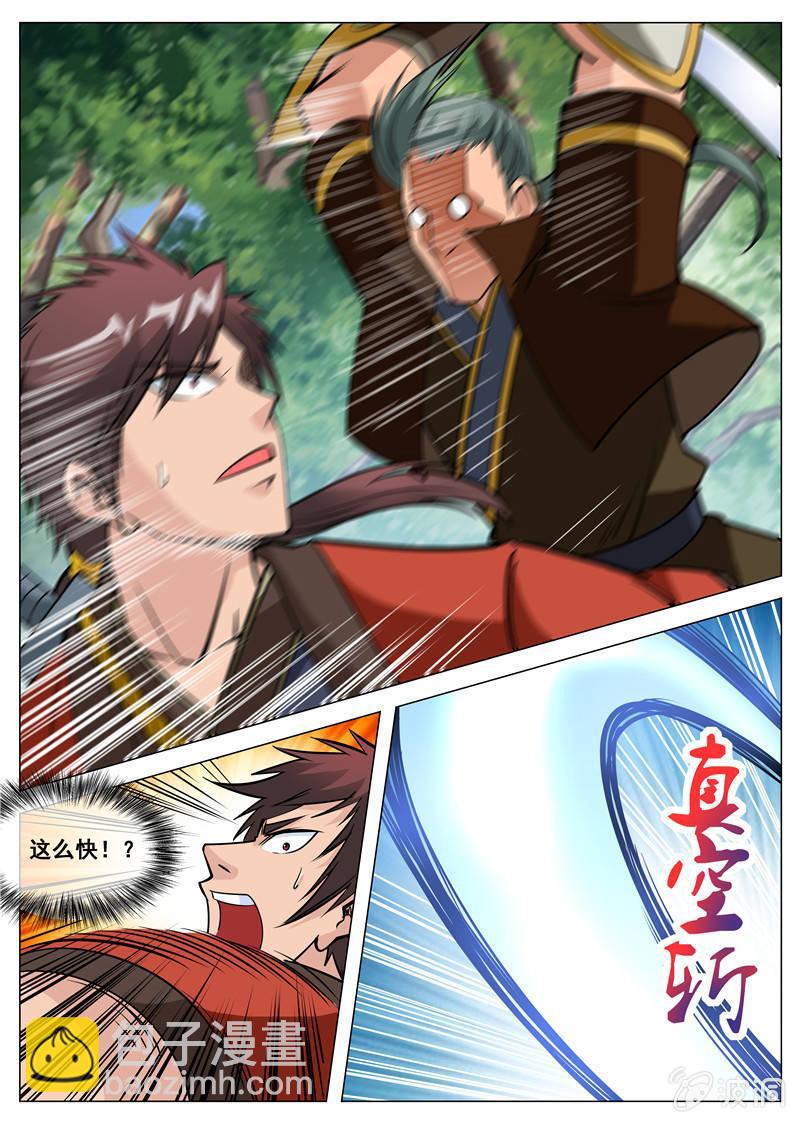 第106话 化险为夷-第107话