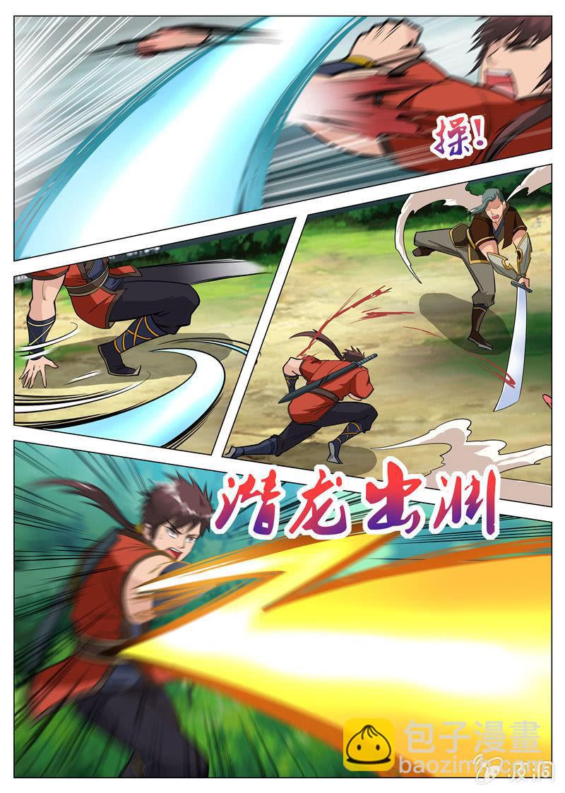 第106话 化险为夷-第107话