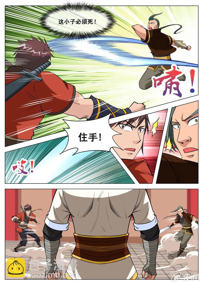 第108话 灵石现-第109话