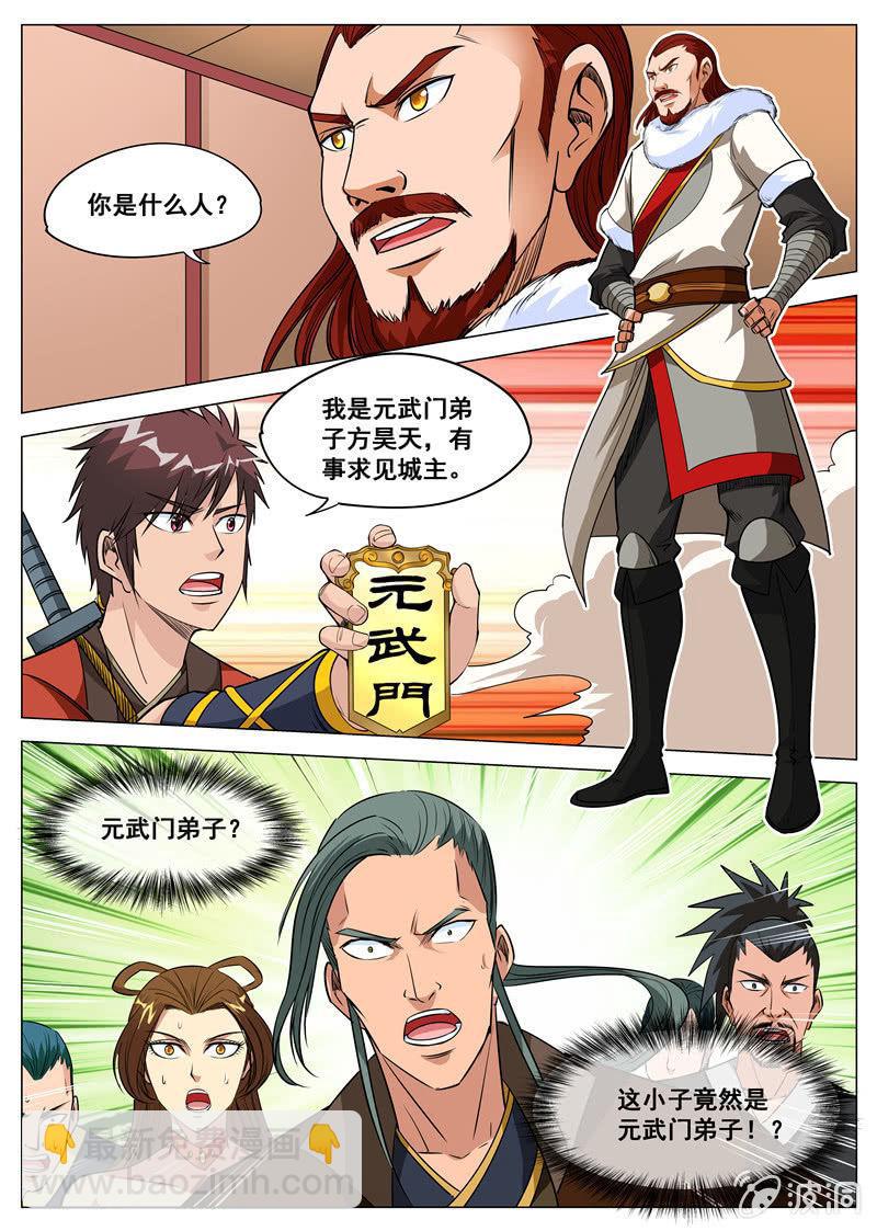 第108话 灵石现-第109话