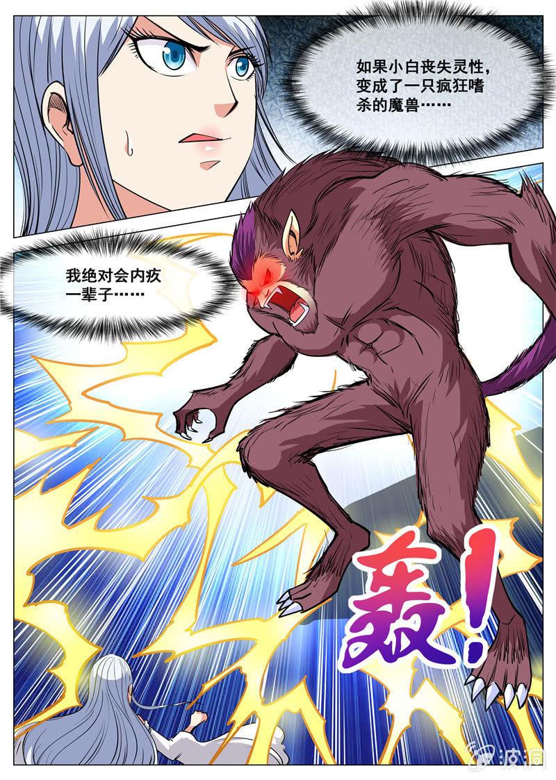 第110话 突破-第111话