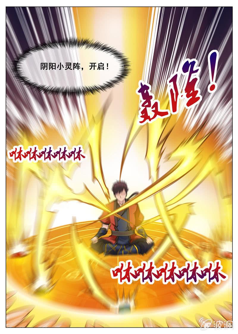 第110话 突破-第111话