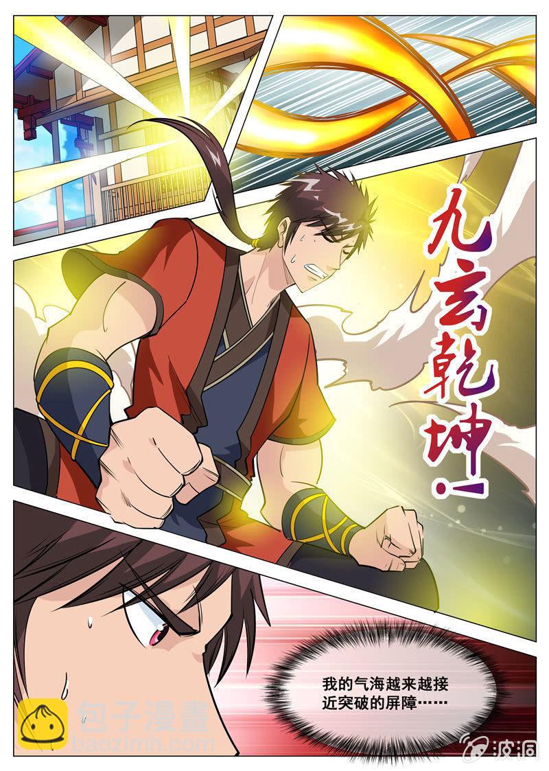 第110话 突破-第111话