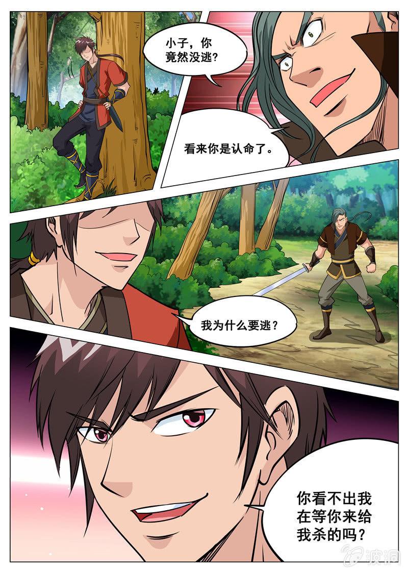 第112话 黑血门-第113话