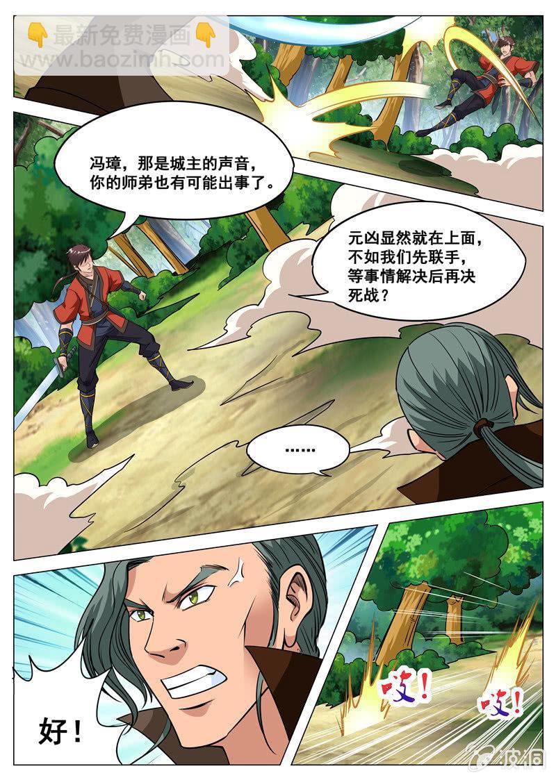 第112话 黑血门-第113话