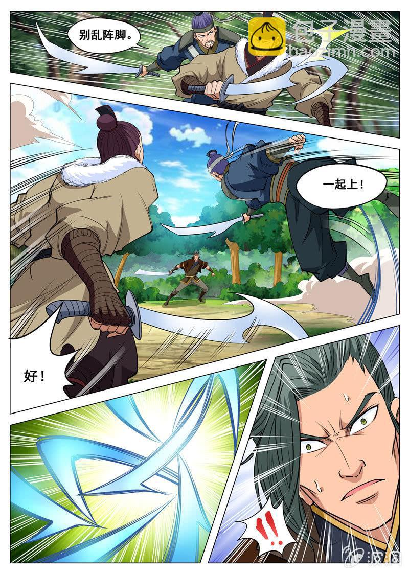 第112话 黑血门-第113话