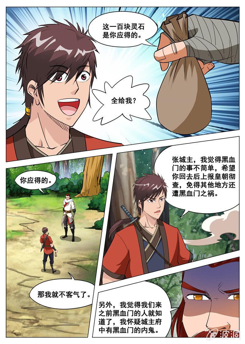 第114话  后会有期-第115话