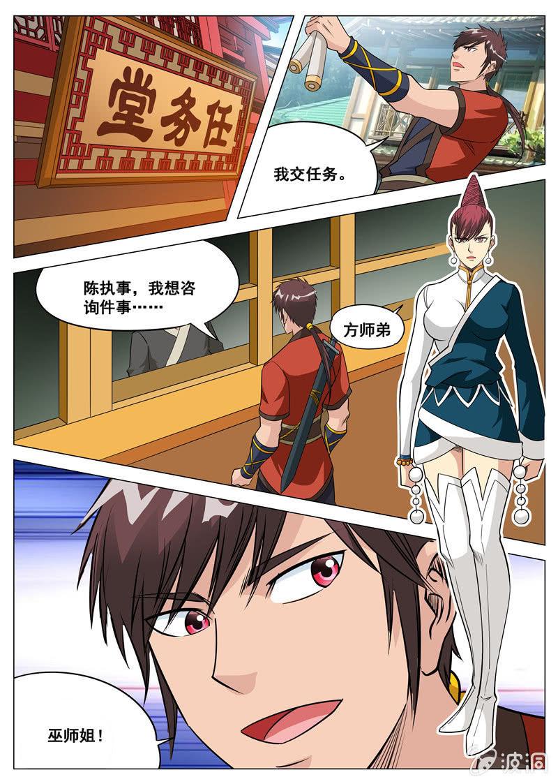 第114话  后会有期-第115话