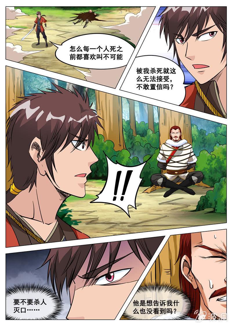 第114话  后会有期-第115话