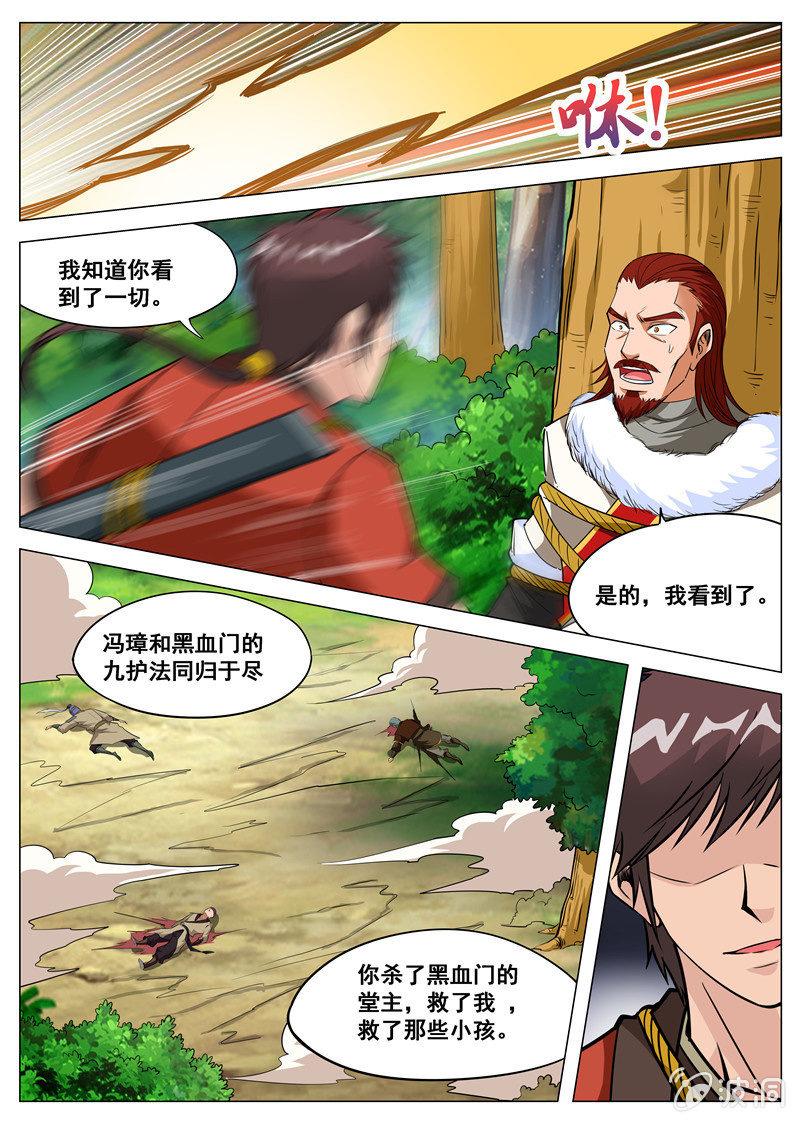 第114话  后会有期-第115话