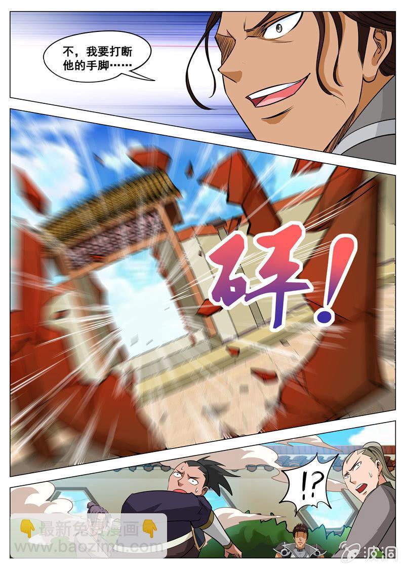 第116话 林辰-第117话