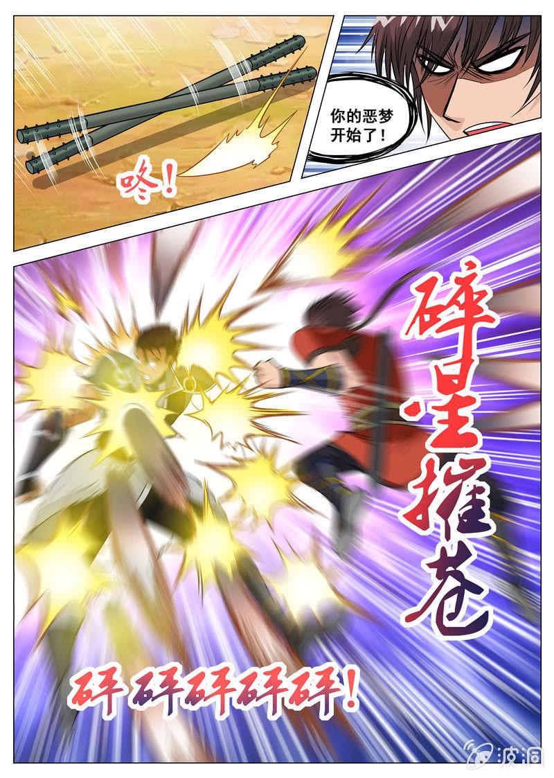 第118话 不许叫他三哥-第119话