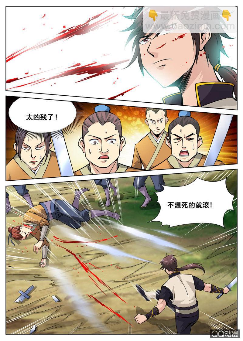 第13话 一波操作，团灭全场-第13话