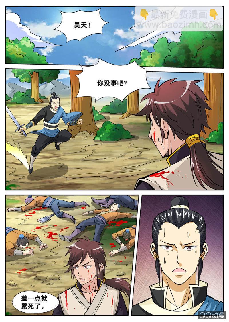 第13话 一波操作，团灭全场-第13话