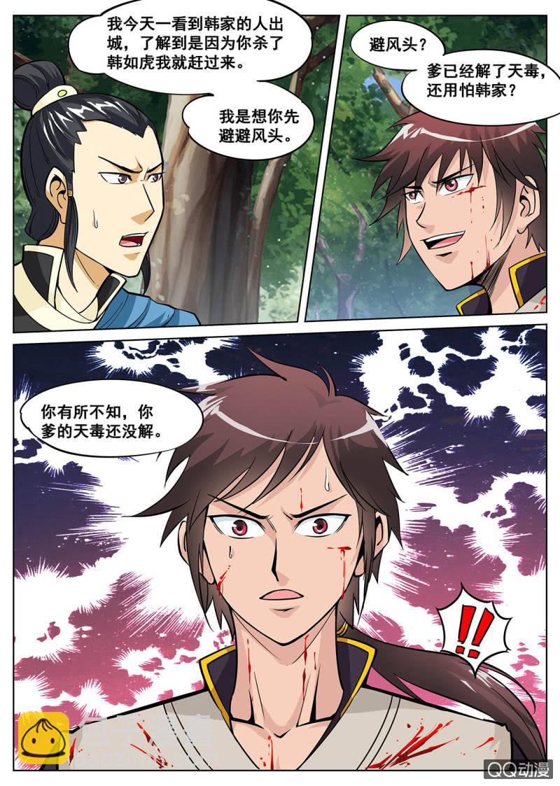 第13话 一波操作，团灭全场-第13话