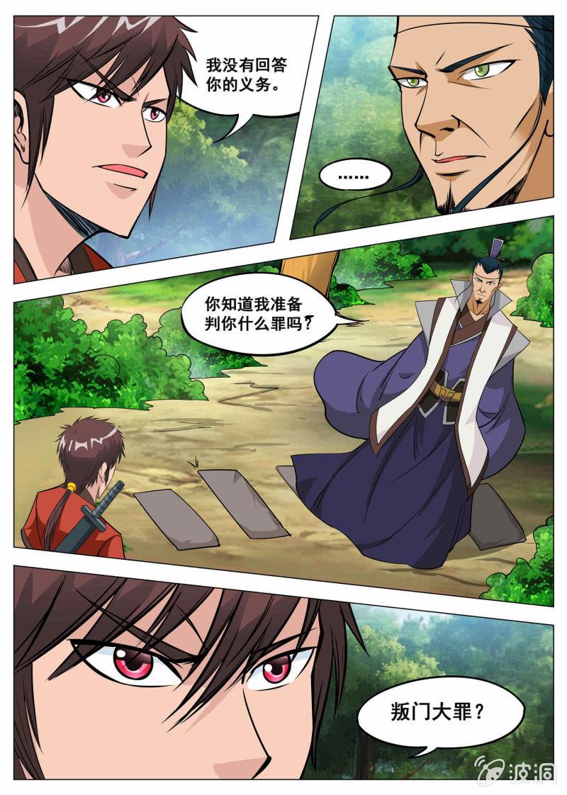 第120话 千钧一发-第121话