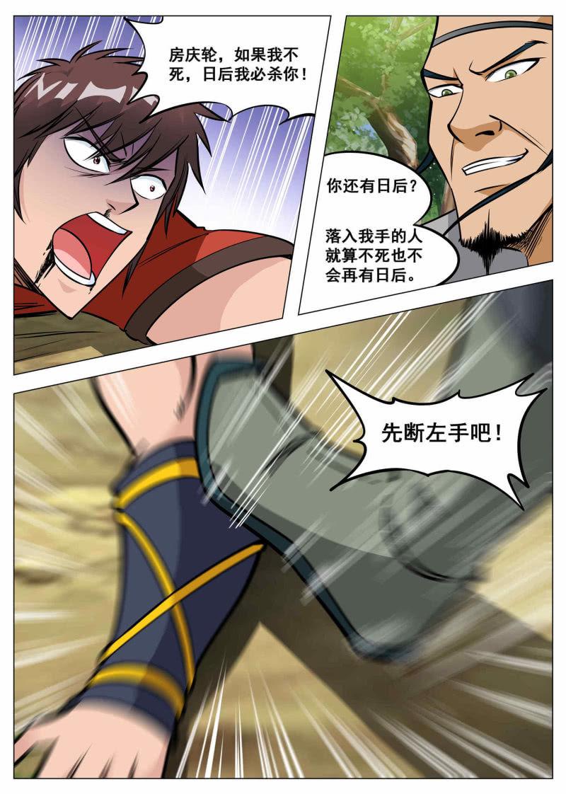 第120话 千钧一发-第121话