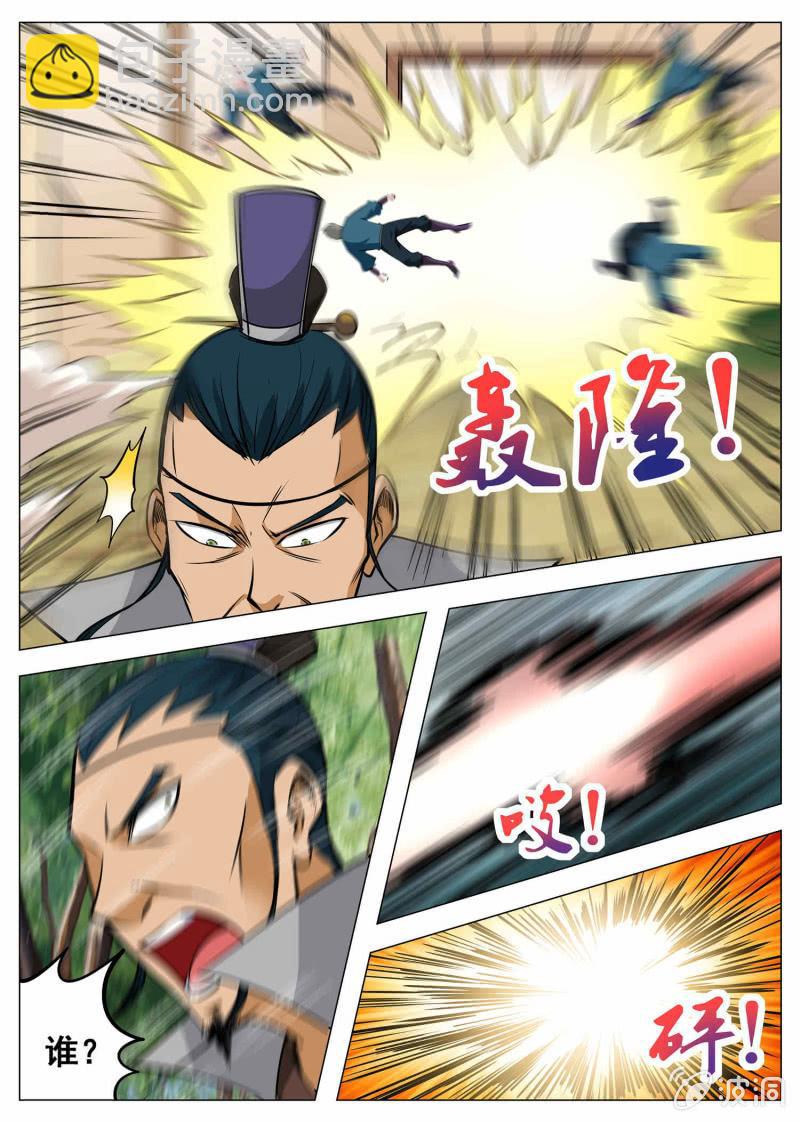 第120话 千钧一发-第121话