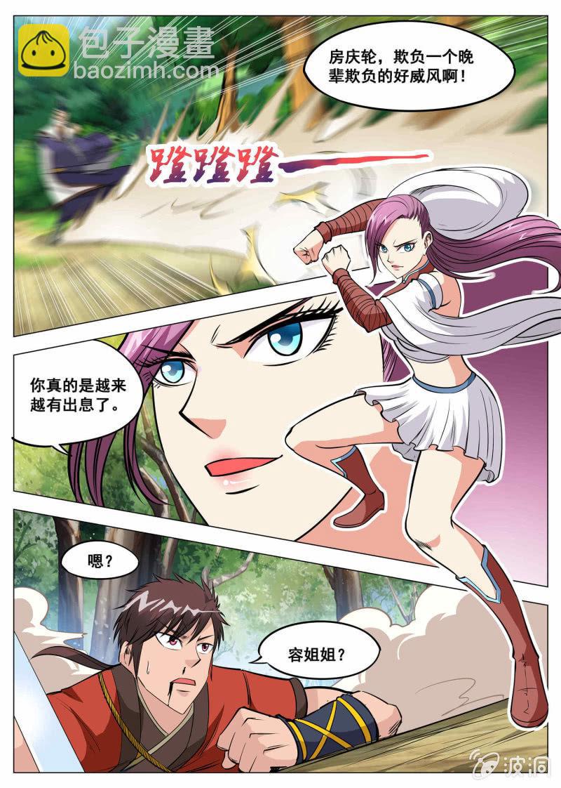 第120话 千钧一发-第121话