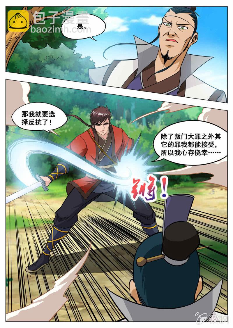 第120话 千钧一发-第121话