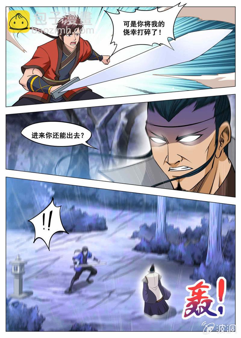 第120话 千钧一发-第121话