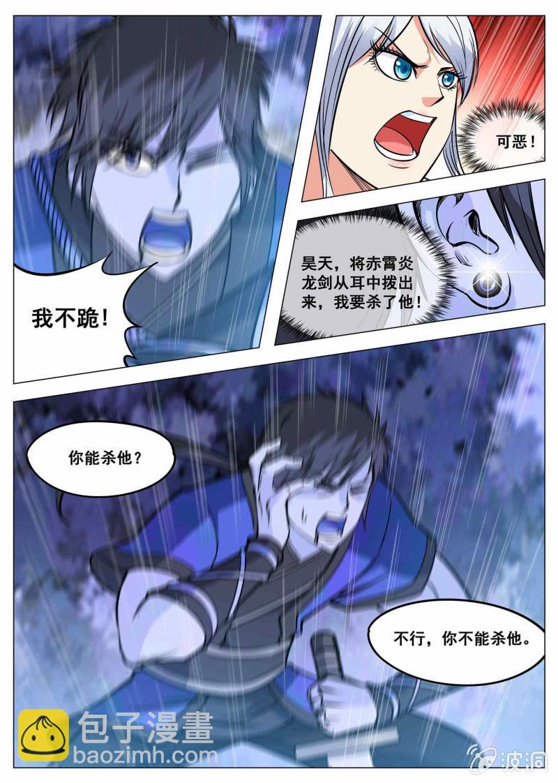 第120话 千钧一发-第121话