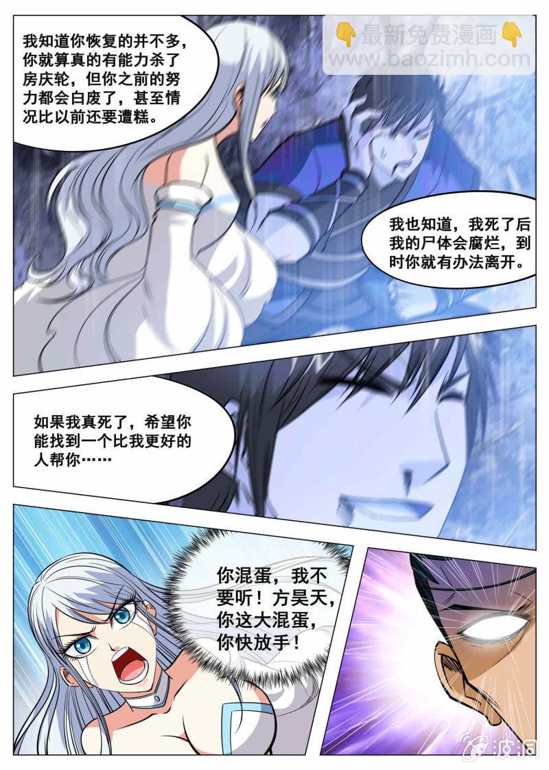 第120话 千钧一发-第121话