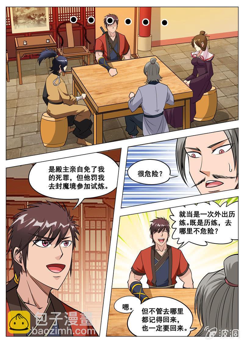 第124话 给我买这个！-第125话