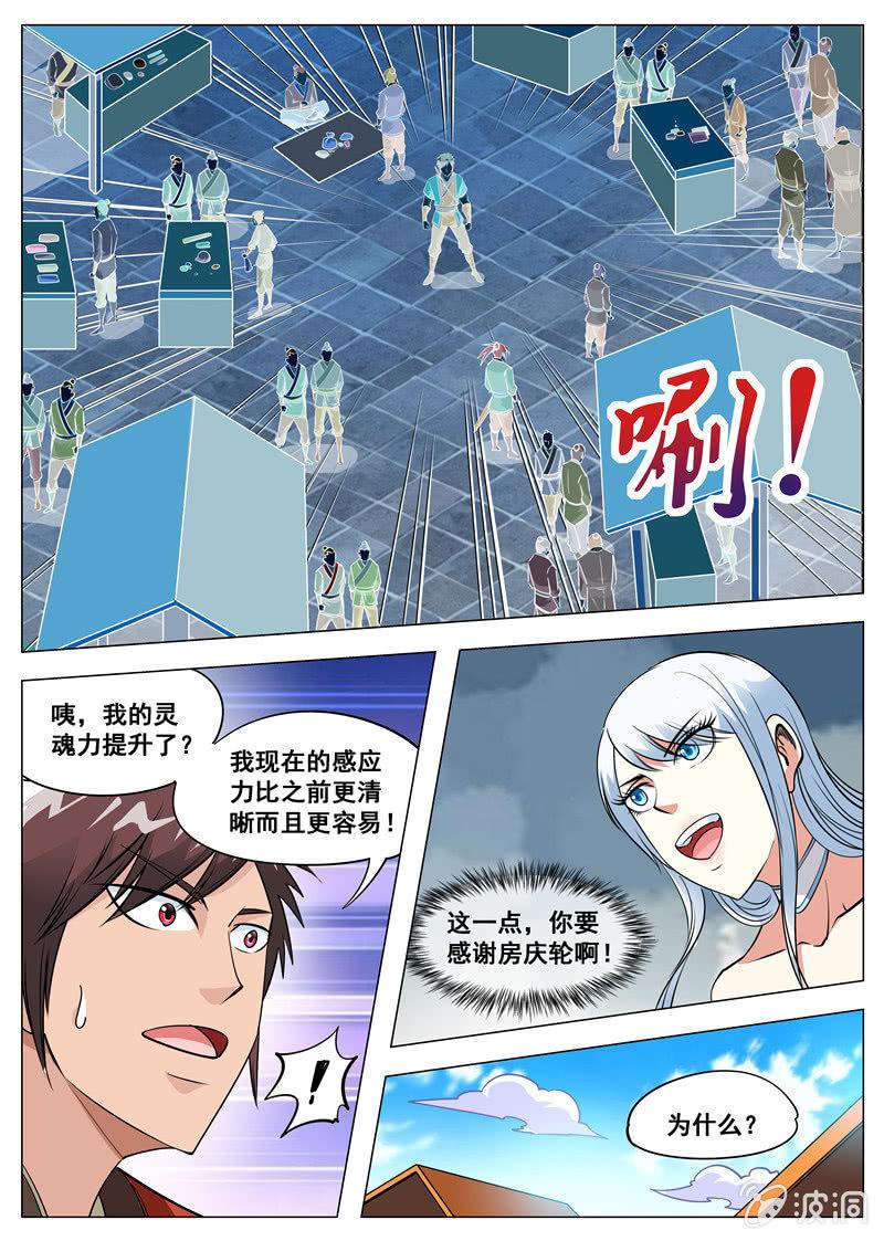 第124话 给我买这个！-第125话