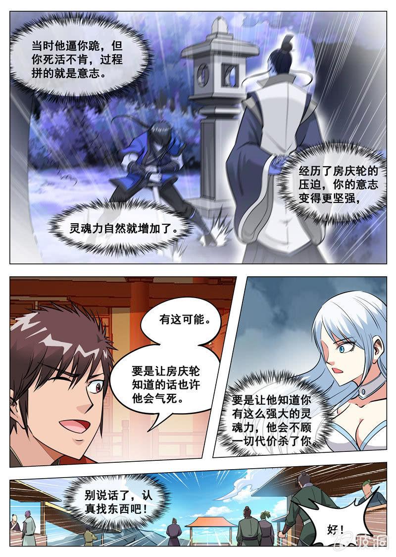 第124话 给我买这个！-第125话