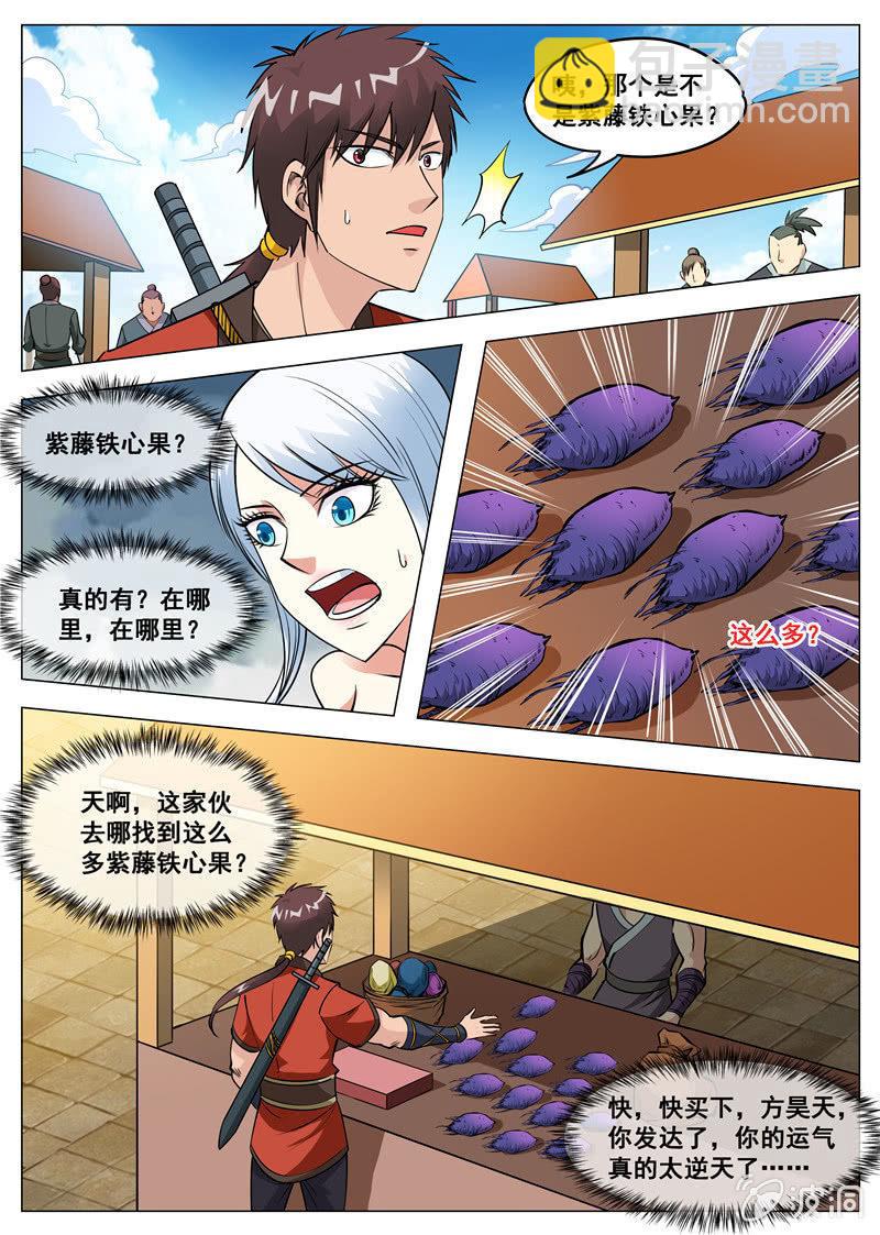 第124话 给我买这个！-第125话